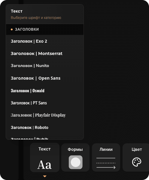 Добавление инфографики на фото товара